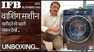 IFB 7Kg Front Load Washing Machine|खरीदने से पहले  जरूर देखें |ELITE MXS 7012 Mocha|Review in हिंदी