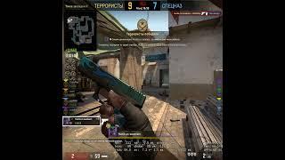 не повезло закончились патроны  CSGO #shorts #csgo