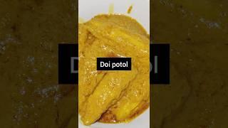 #aj dupure doi potol #shorts #recipe #food