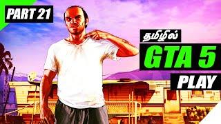 GTA 5 Funny Gameplay | Part 21 - தமிழில்