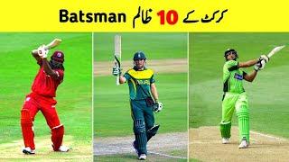 Top 10 Dangerous Batsman in world Cricket " All Time "