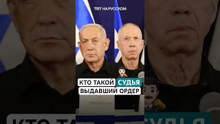 Кто такой судья Теодор Мерон?