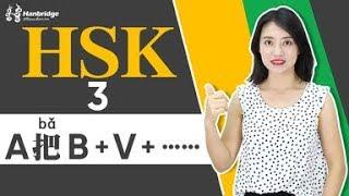 HSK3 Test tips:Chinese sentence structure “A 把 B + V……”