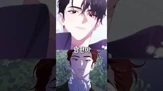 [웹툰추천] 여동생이 남편의 아이를.. #소유욕 #집착