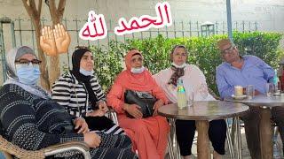 مجمع الأحباب مع با قدور و مي حادة @marbouhaTV  والحمد لله حالة الأخ سعيد في تحسن 