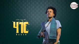 Yordanos G/kidan (JOJO) - Hager (ሃገር) - New Tigrigna Music 2022 (Official Music Video)