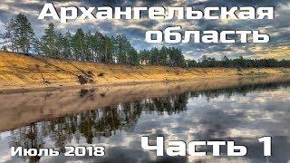 Рыбалка в июле в Архангельской области (г.Котлас) часть 1