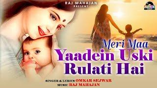Meri Maa Lyrical Video l Duniya Mein Nahin | मेरी माँ l Maa Song New Video 2023 | Love Song Maa |