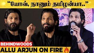 "ஆமா, நான் குள்ளம் தான், ஆனா…" Allu Arjun கெத்து Tamil Speech | Pushpa