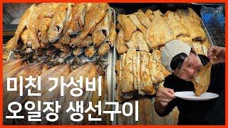 제주 공항 근처 맛집 민속 오일장 안에 있는 나는 지금 생선이 먹고 싶다 가성비 미쳤음