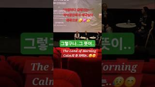 한국해양진흥공사 초청으로 제8회 국제해양영화제 출품작 박이웅감독, 윤주상주연의 '아침바다 갈매기는"을 보고 감독 배우와의.대화의 시간에 그 제목에 대해서 질문을 드렸었어요.