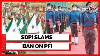 SDPI  News | PFI News | PFI Ban | PFI Ban News | PFI Ban In India | Centre Bans PFI| English News