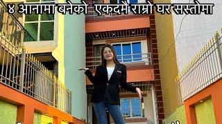 ४ आनामा बनेको राम्रोघर एकदमै सस्तो मुल्यमा !! @propertynepal  #propertyinnepal #nepal