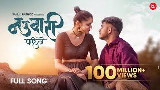 #Nauvari (नऊवारी पाहिजे) | Official #video | Sanju Rathod | Prajakta | G-Spark | #marathisong #2023