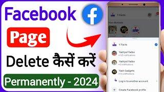 facebook page delete kaise kare | how to delete facebook page | fb page delete 2024