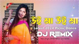 Ui Ma Ui Ma || New Hard Bass Desi Dance Dhamaka Mix DJAzahar || DJ DS MIX