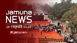 যমুনা নিউজ | Latest News Headline and Bulletin | Jamuna News | 28 February 2025 | 4 PM | Jamuna TV