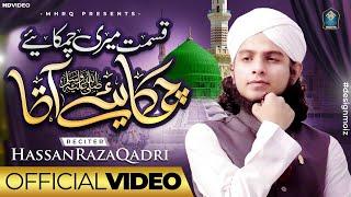 Qismat Meri Chamkaiye | New Naat 2024 l Muhammad Hassan Raza Qadri