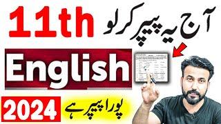 11th Class English Guess Paper 2024 | 1st Year ENGLISH PAPER 2024 | english Important paper 2024