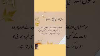 Hadees sharif Daily quotes about life||#hadees