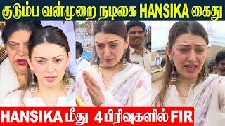 Actress Hansika Motwani, Mother, And Brother Slammed With FIR By Her Sister-in-law Nancy | Divorce