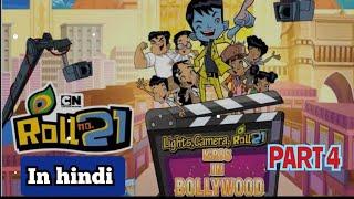 Kris Roll no 21new episode part4 ticket to bollywood #cartoon #animation#funny#like#subscribe #hindi