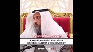Hijob kiymasa nima buladi? Shayh Usmon Al Homis