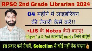 RPSC Librarian 2024 | कैसे करे 90 दिन में तैयारी? Rajasthan Library Science Preparation by Sudheer