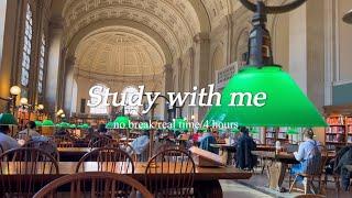 약대생 스터디윗미 | 보스턴 공립도서관에서 4시간 같이 공부해요 | 4HR STUDY WITH ME AT BOSTON PUBLIC LIBRARY (real time)