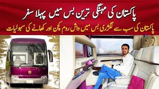 Pakistan's most luxurious bus | Qconnect Islamabad to Lahore | Travel Vlog | Volvo Bus | PK BUSES