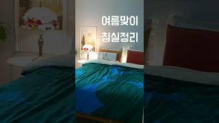 [수미테리어] 양주시 30평대 아파트 안방 침실인테리어 kamar tidur