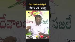 Anam Venkata Ramana Reddy Warning #vijaysaireddy #tv5news #tdp #anam