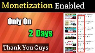 YouTube Channel Monetized only in 2 Days