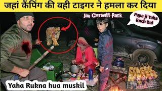 Tiger attack in sundarkhal Village while Night Camping in Forest | Jim Corbett camping Camping video