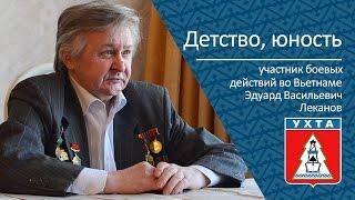 Детство, юность