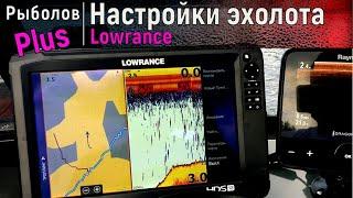 Как настроить эхолот Lowrance