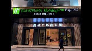 WELCOME TO HOLIDAY INN EXPRESS JIANGMEN, CHINA