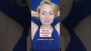 Массаж сухожильного шлема головы