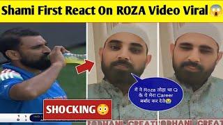 Mohammad Shami First Reaction On ROZA Controversy  India Vs Australia Match Shami Roza video Viral