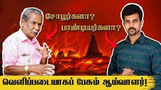 தமிழ் மன்னர்களின் வன்மம்! Archaeologist Dr. Santhalingam | Tamil History Interview | Rapid Fire