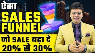 ऐसा Sales Funnel जो बढ़ादेगा Sales 20 से 30% | Proven Strategies by Dr. Amit Maheshwari