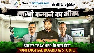 Earn 1 Lakh/Month II  Digital board on Rent I| Smart Infovision Associate Model 