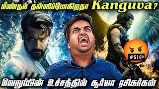 Kanguva Postponed Again | Tamil Cinema News | Kollywood Delivery 