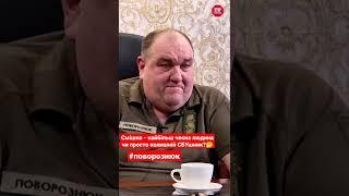 Гордон, Смішко та СБУ | Олександр Поворознюк | СтопКор