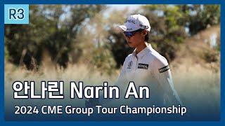 안나린 Narin An | LPGA 2024 CME Group Tour Championship 3라운드 하이라이트