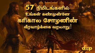 2000 ஆண்டுகளுக்கு முன்பு இந்தியாவையே அலறவிட்ட தமிழ் அரசன் கரிகால சோழன் | Karikalan History in Tamil