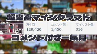 【ゆっくり実況】帰ってきたRLCraft コメント付き一気見動画【Minecraft】