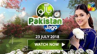 Jago Pakistan Jago HUM TV Morning Show 23 July 2018