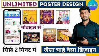 Festival Banner Design In Canva || Mobile Se Unlimited Banner Kaise Banaye ||