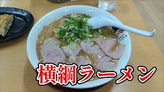 【家族4人でいくら？】横綱ラーメン